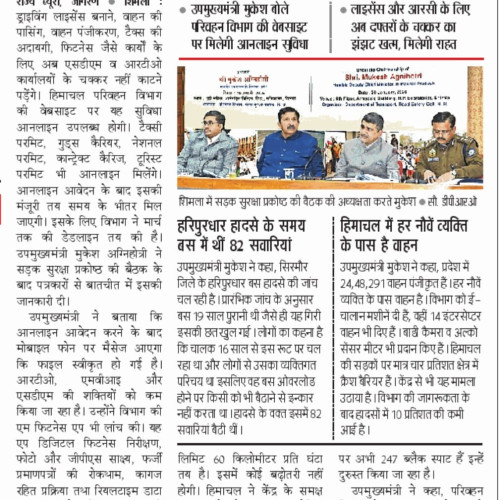 5th Road Safety Council meeting 20 Jan 2026